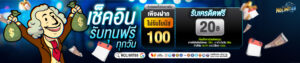 nolimit88 เครดิตฟรี 50
