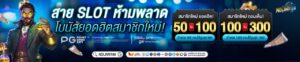 nolimit88 เว็บสล็อตแตกง่าย