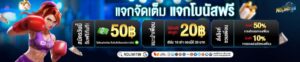 nolimit88 เว็บตรง